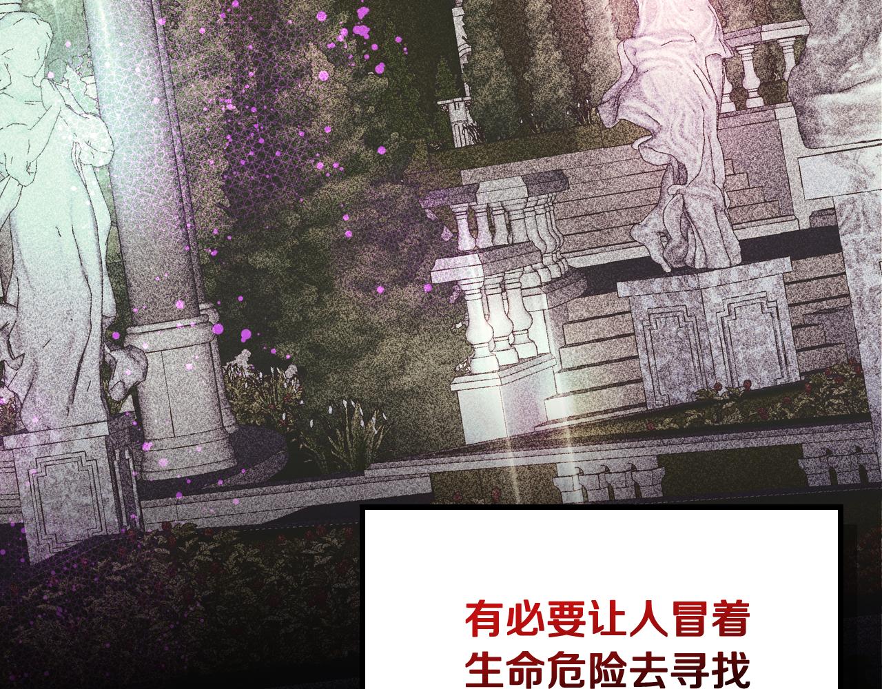 第41话 停止寻找魔炅石82