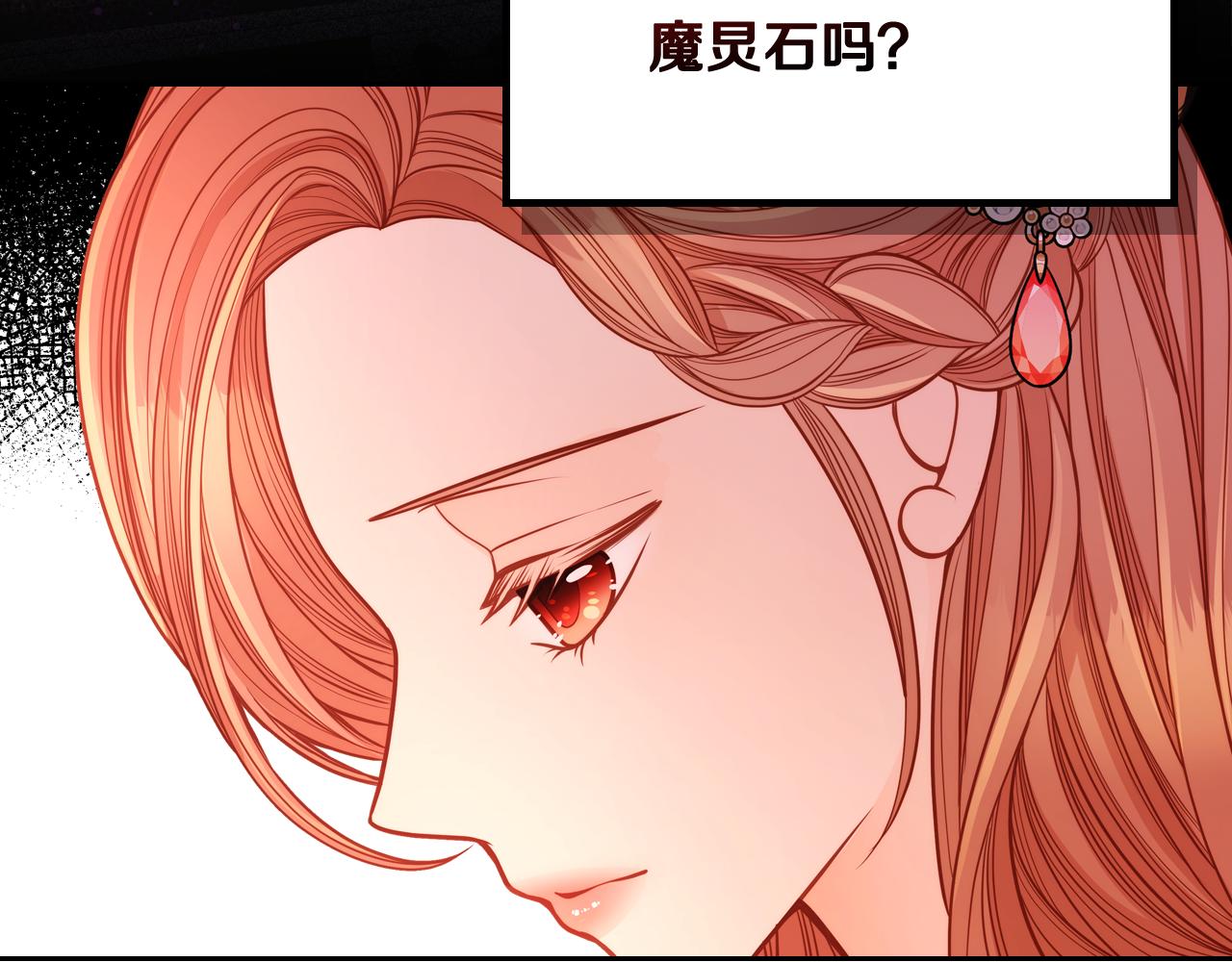 第41话 停止寻找魔炅石83