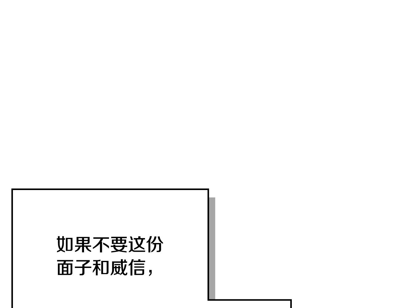 第41话 停止寻找魔炅石84