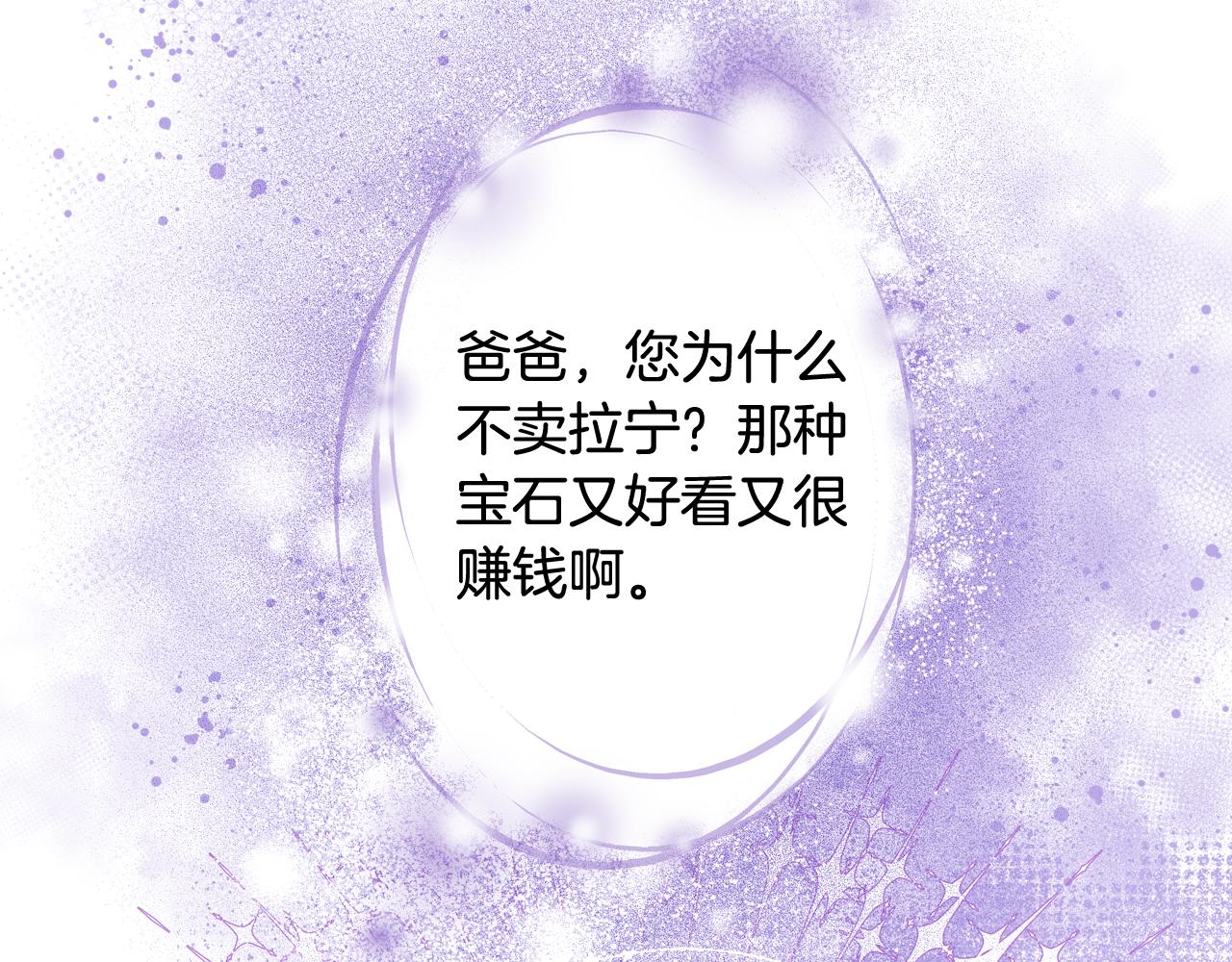 第41话 停止寻找魔炅石89