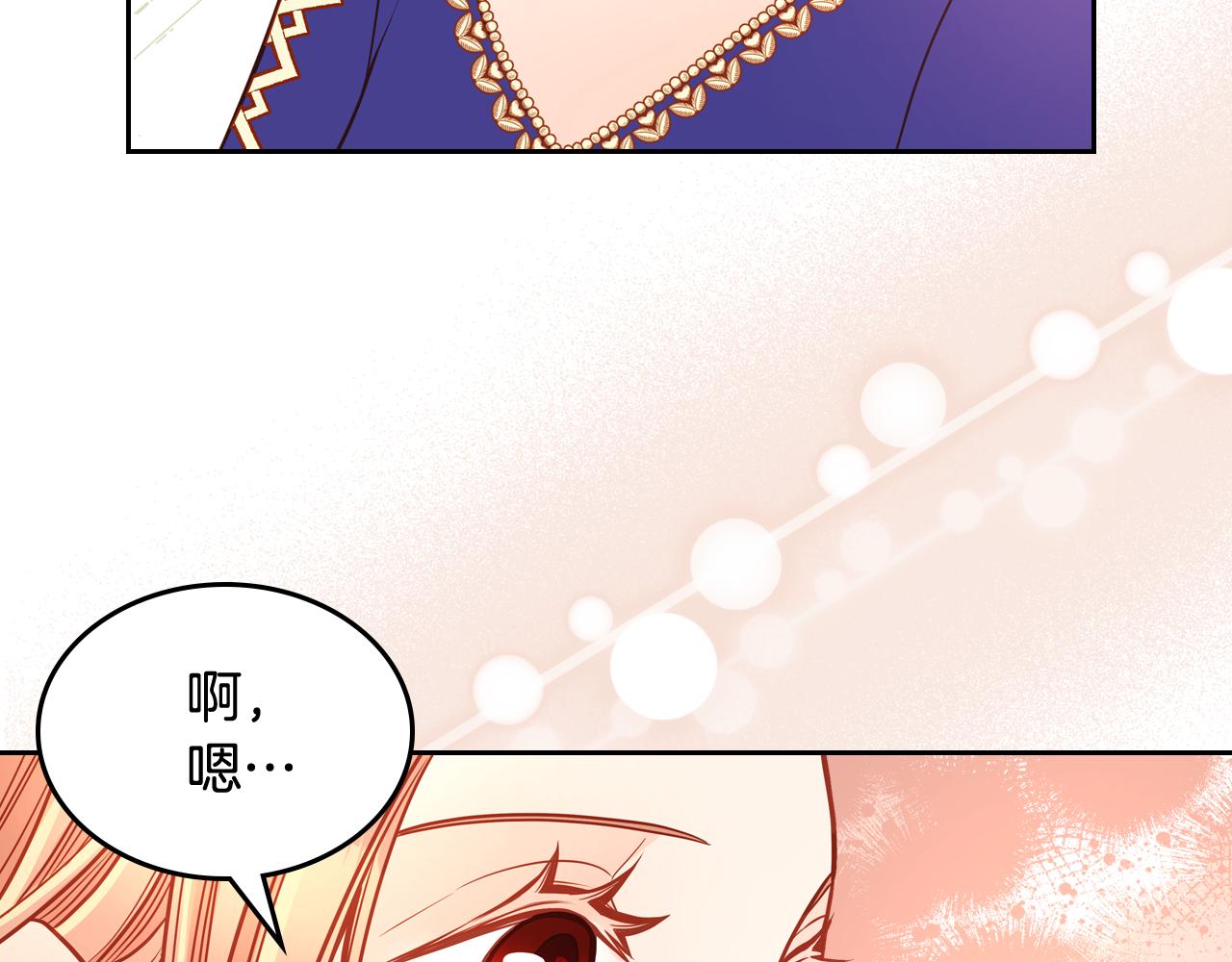 第41话 停止寻找魔炅石9