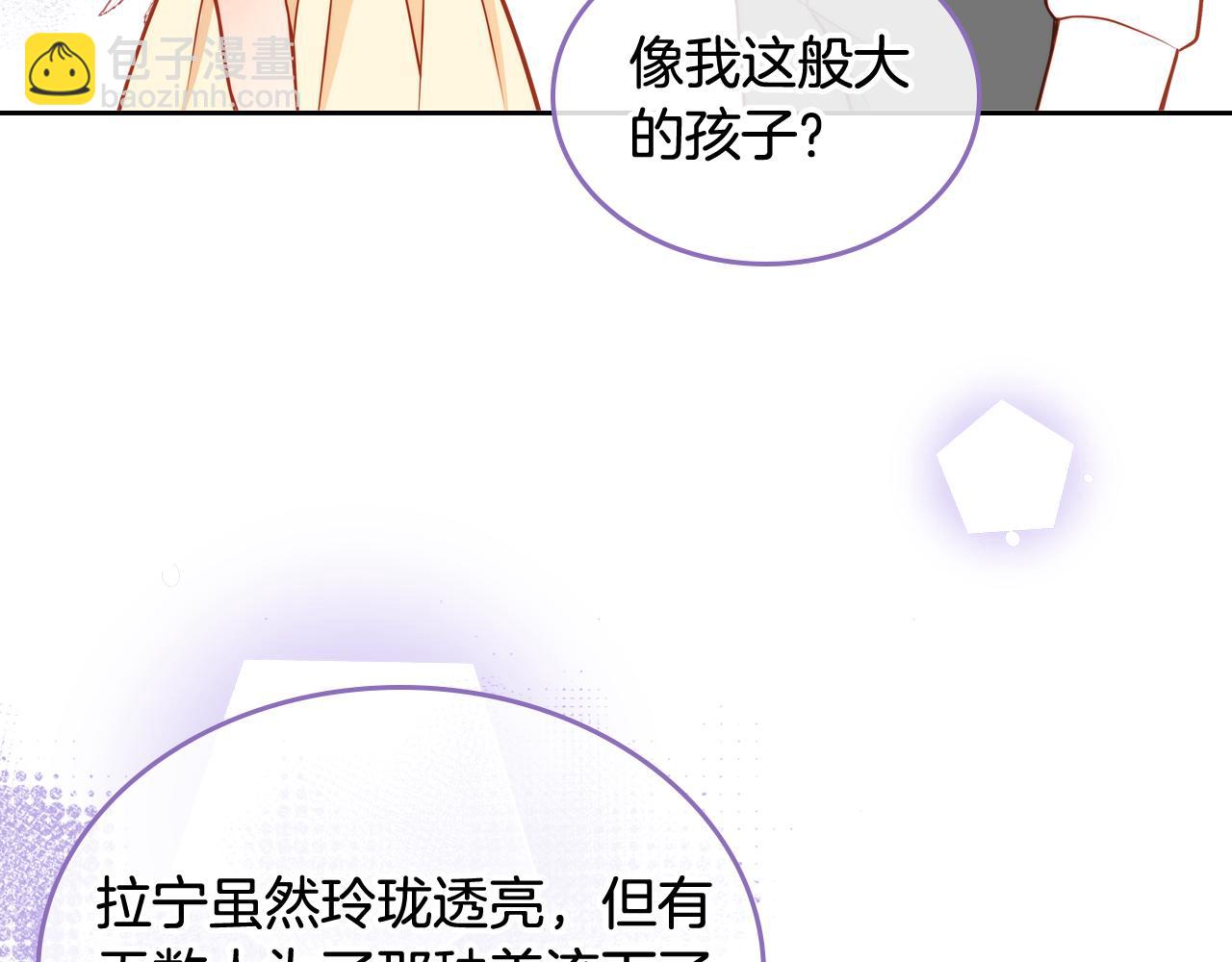 第41话 停止寻找魔炅石93