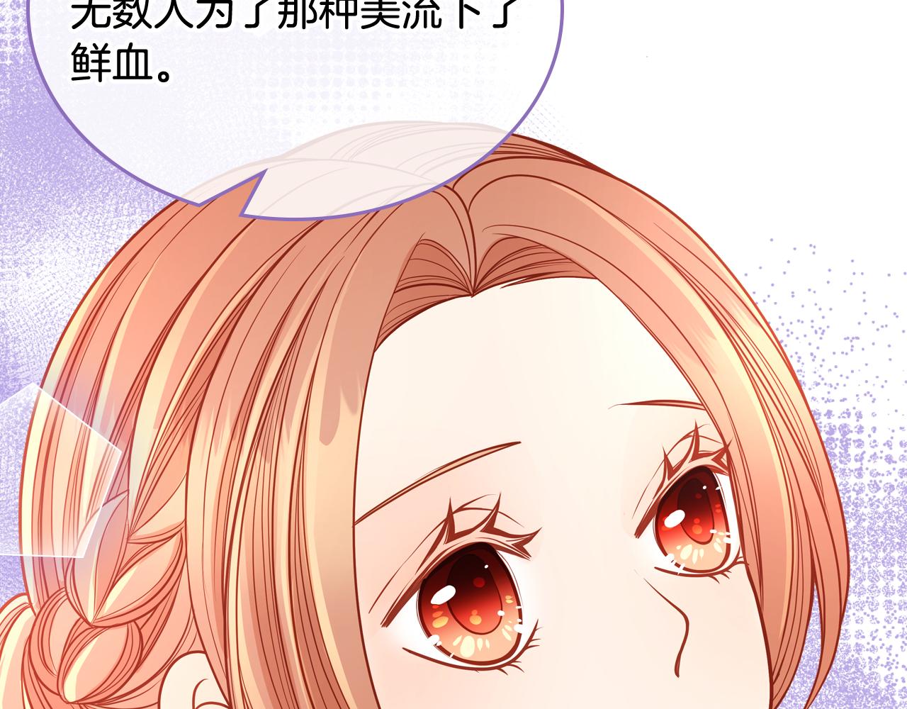 第41话 停止寻找魔炅石94