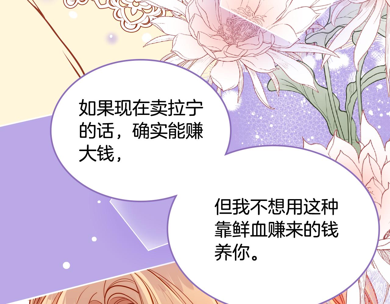 第41话 停止寻找魔炅石96
