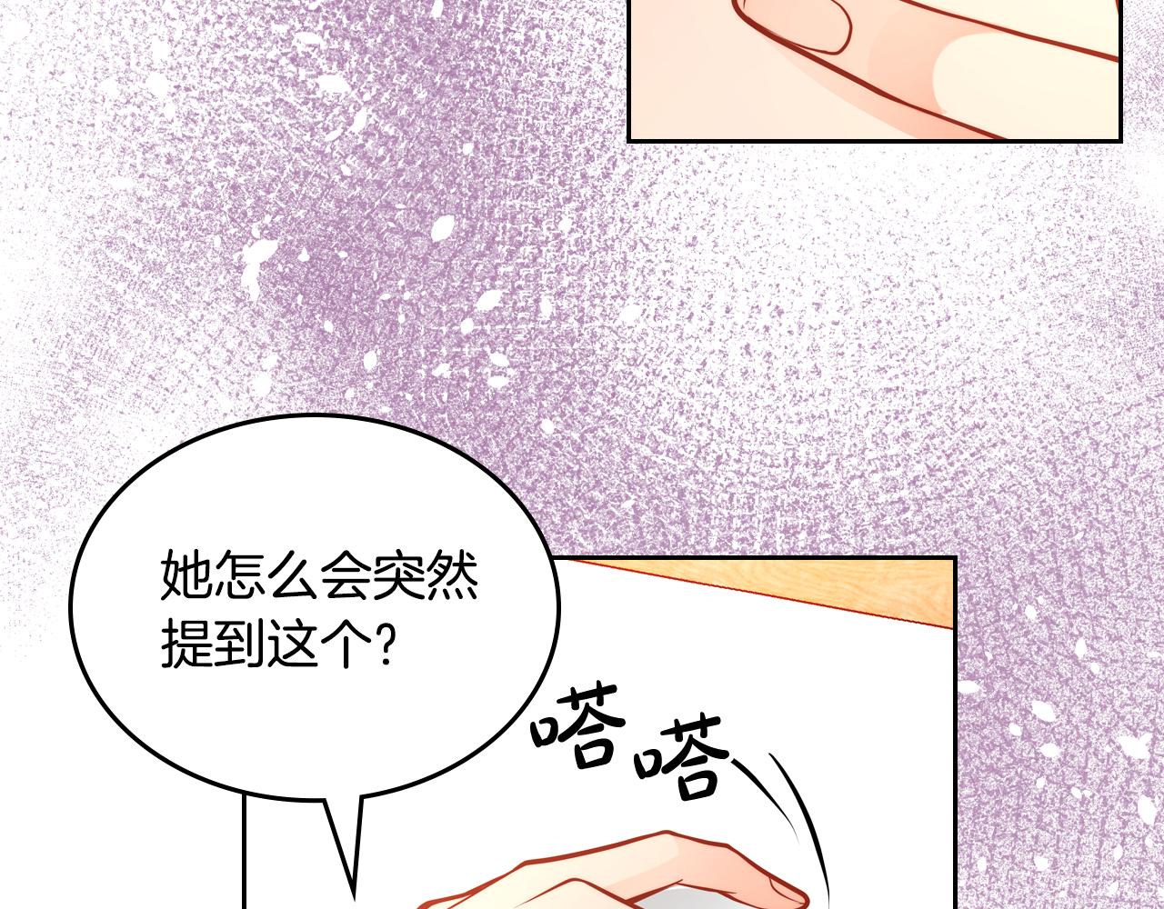 第42话 我老婆真好看～128