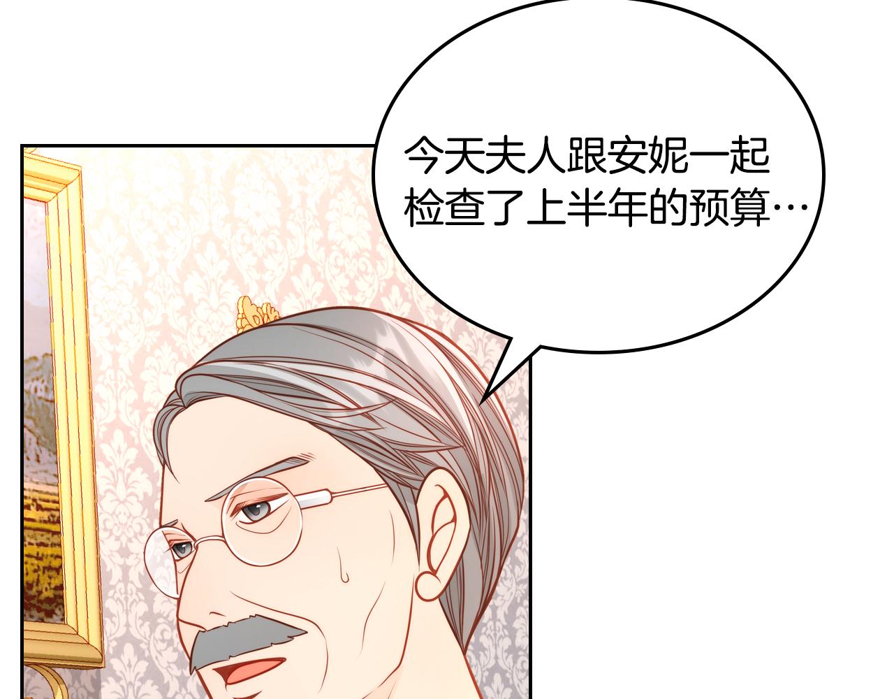 第42话 我老婆真好看～130