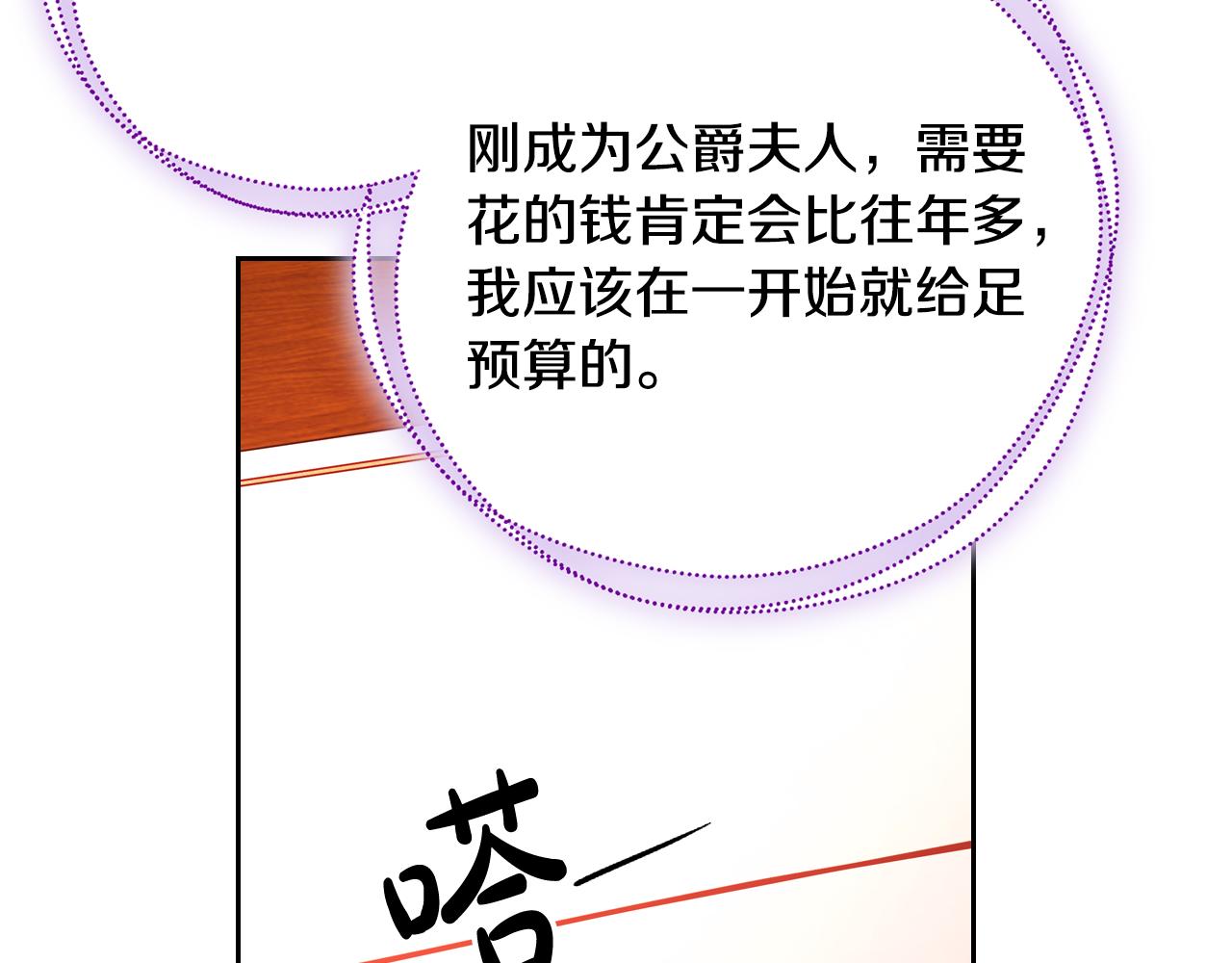 第42话 我老婆真好看～145