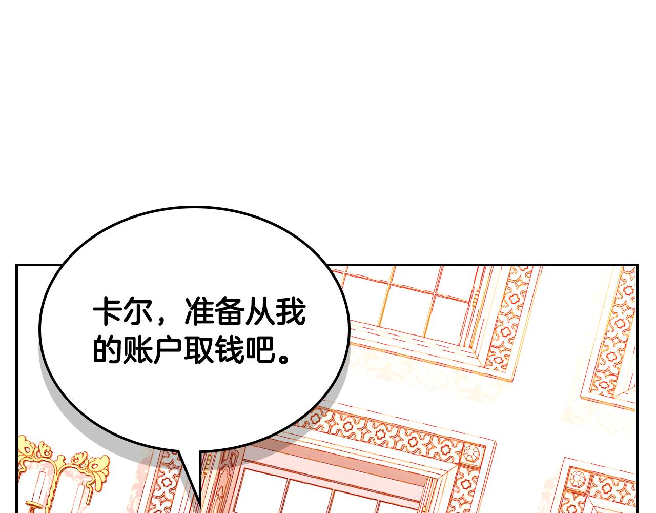 第42话 我老婆真好看～148