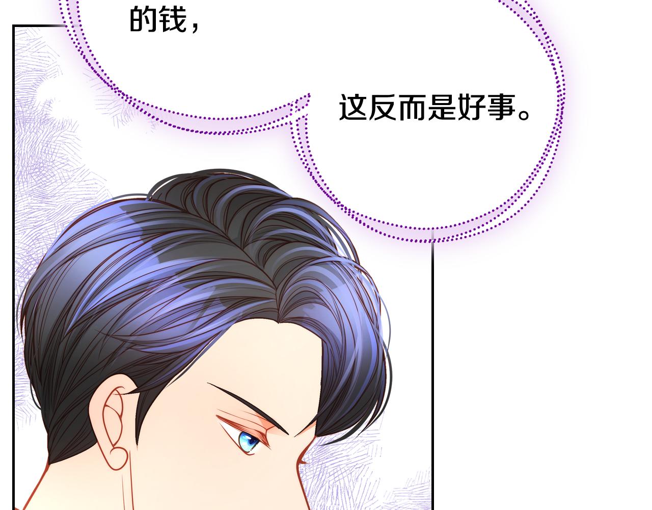 第42话 我老婆真好看～151
