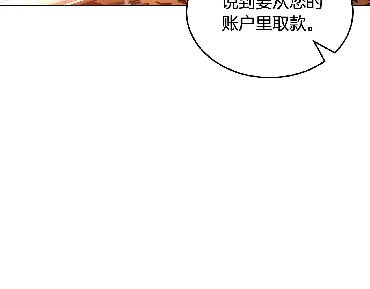 第42话 我老婆真好看～174