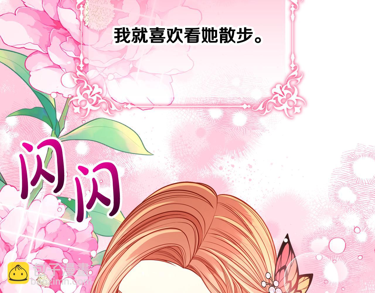 第42话 我老婆真好看～20