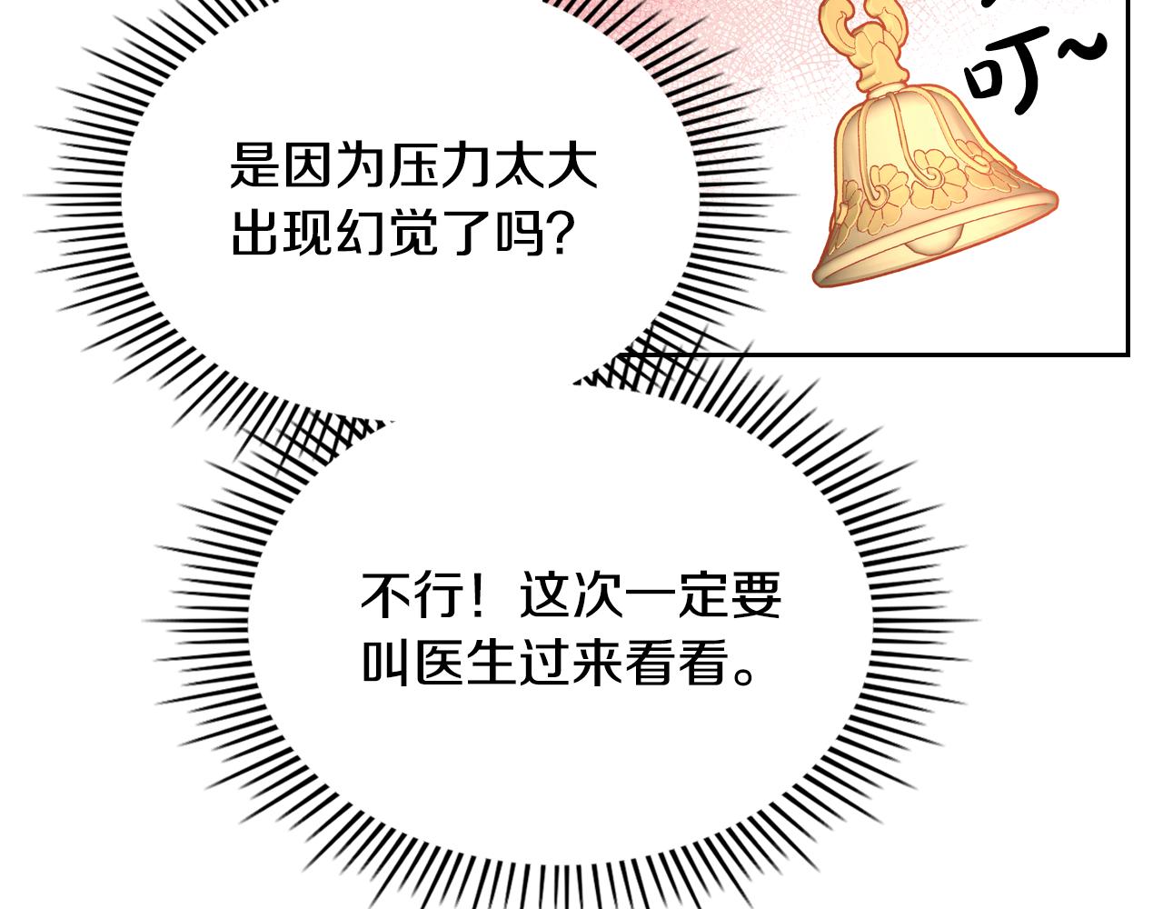 第42话 我老婆真好看～29