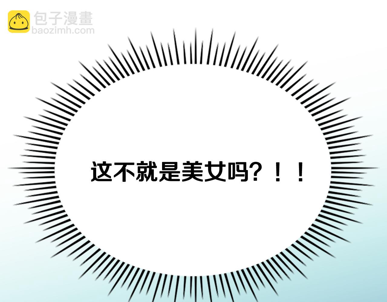 第42话 我老婆真好看～54