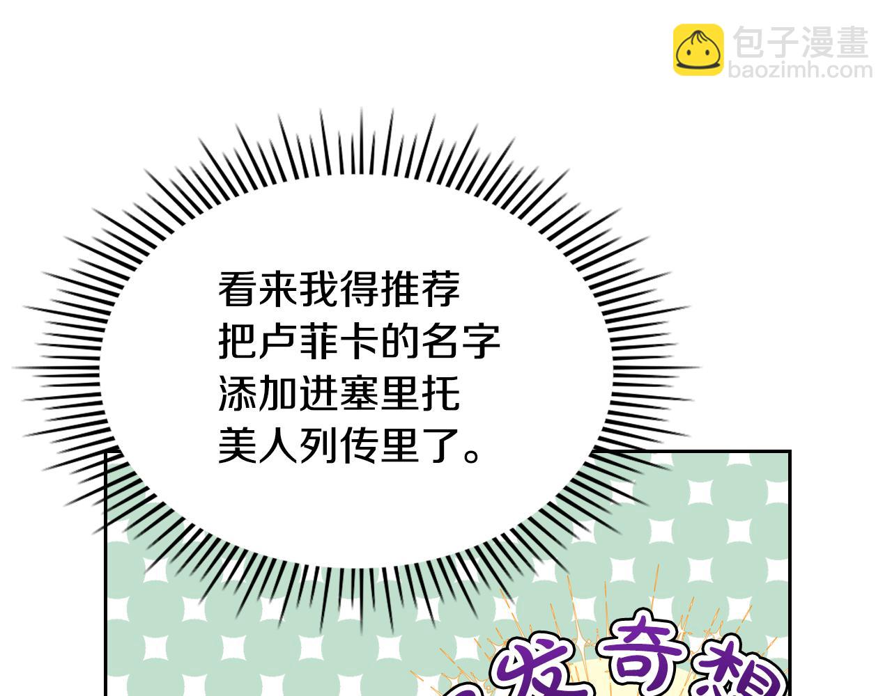 第42话 我老婆真好看～62