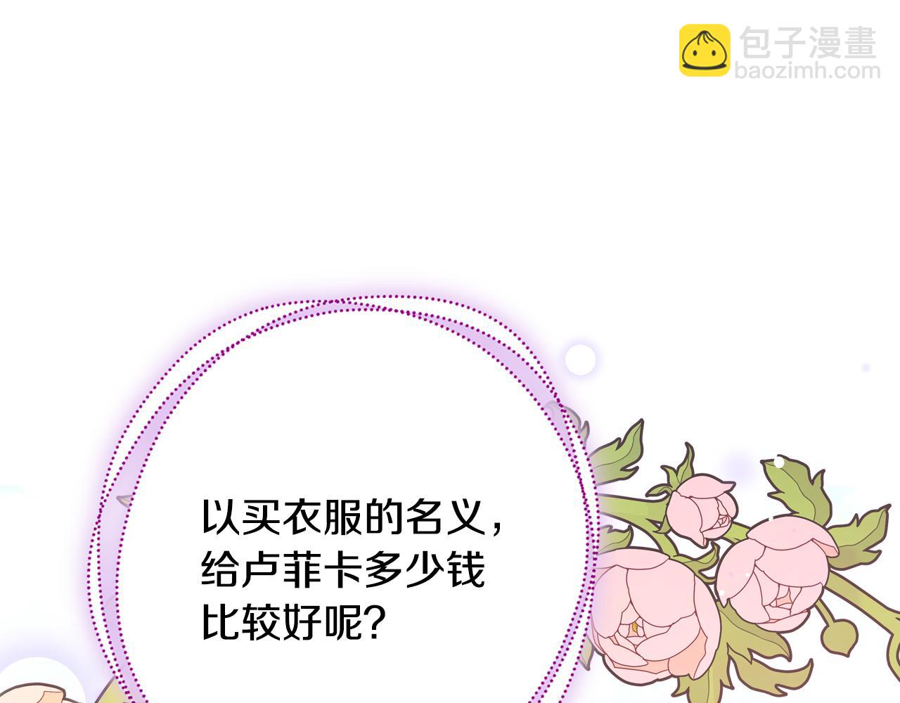 第42话 我老婆真好看～88