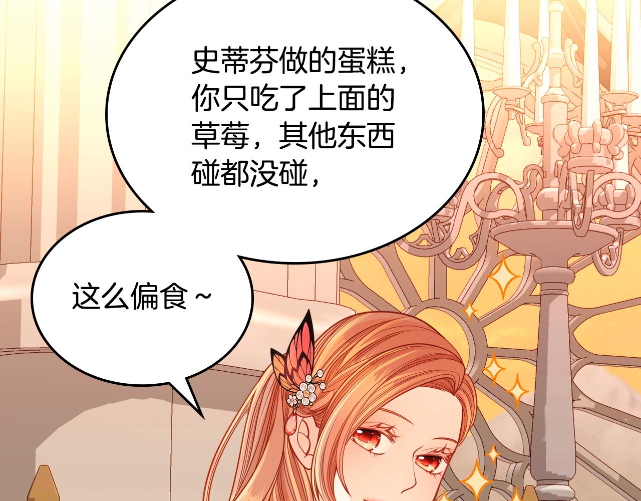 第43话 老婆对我笑笑嘛～125