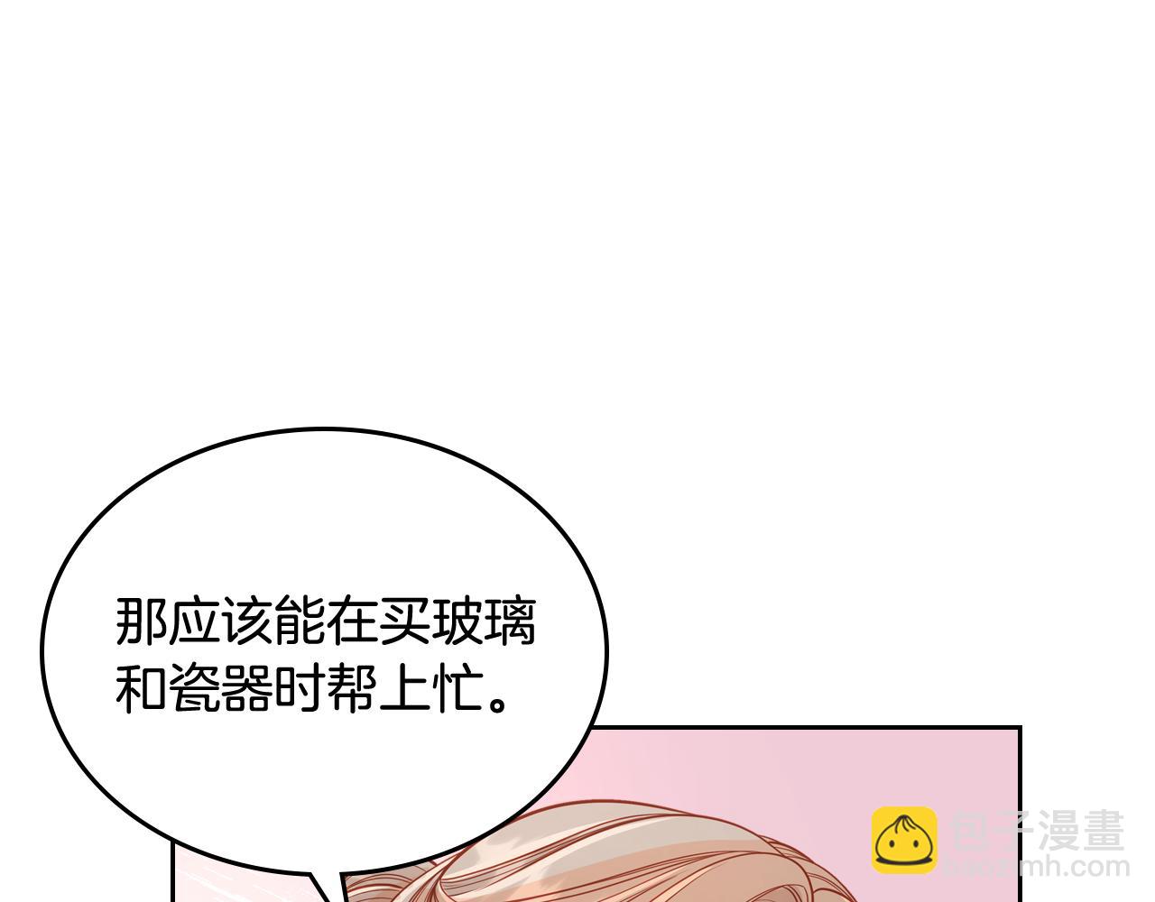 第43话 老婆对我笑笑嘛～5