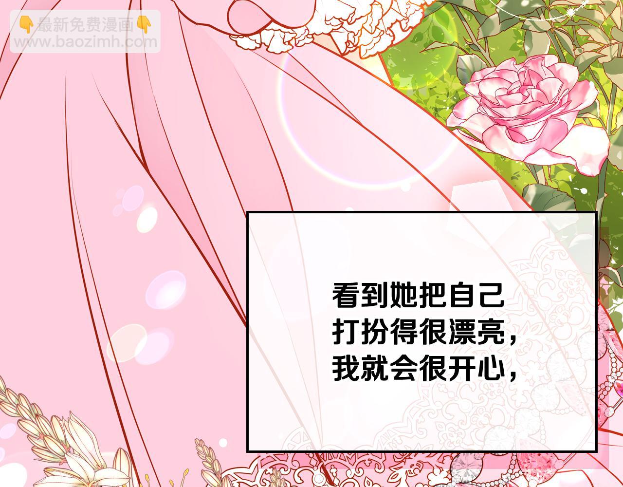 第46话 如何讨好老婆？114