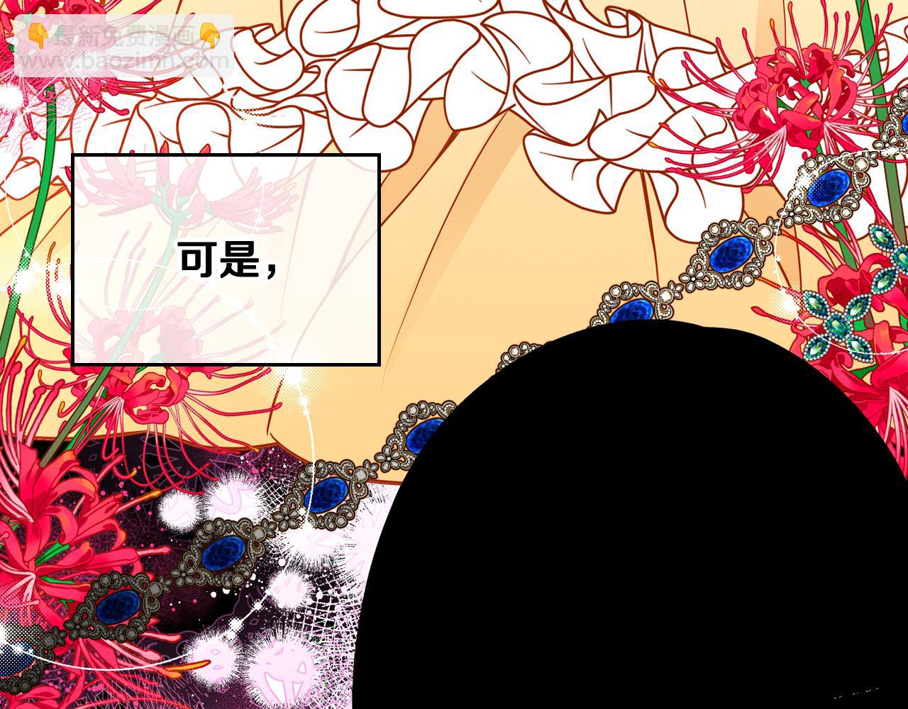 第46话 如何讨好老婆？121