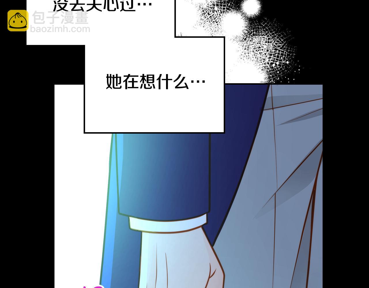 第46话 如何讨好老婆？126