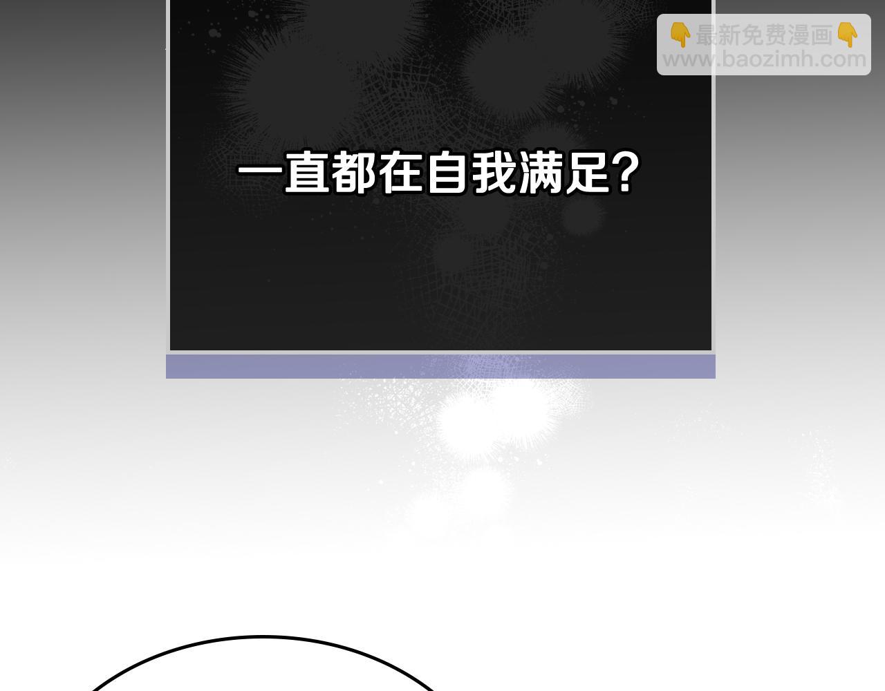 第46话 如何讨好老婆？128