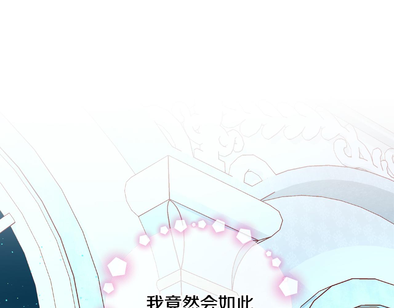第46话 如何讨好老婆？139