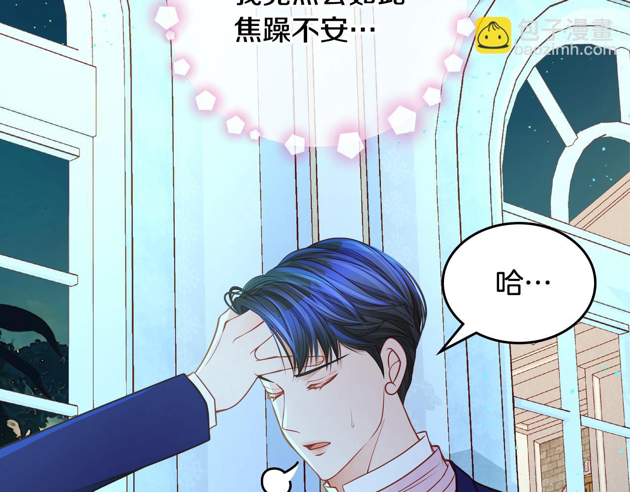 第46话 如何讨好老婆？140