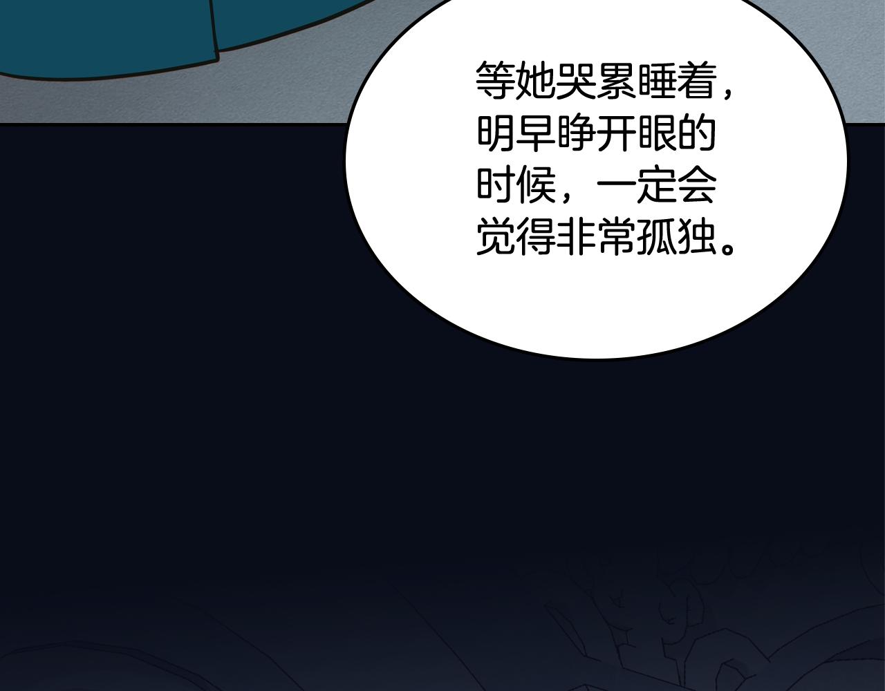 第46话 如何讨好老婆？146