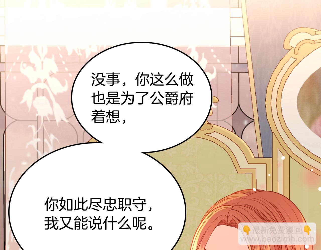 第46话 如何讨好老婆？16