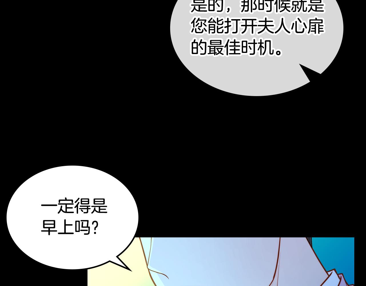 第46话 如何讨好老婆？169