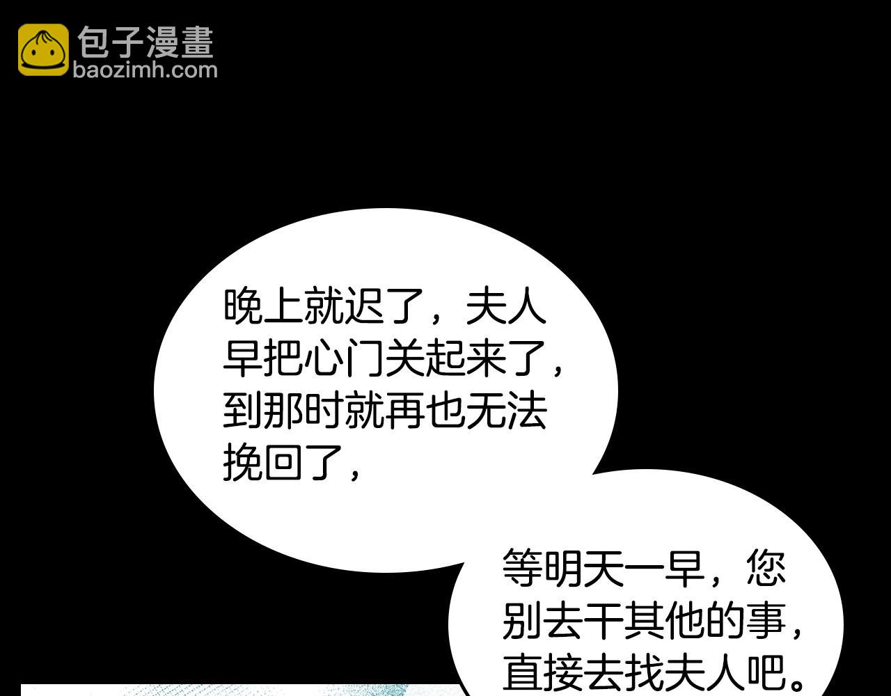 第46话 如何讨好老婆？172