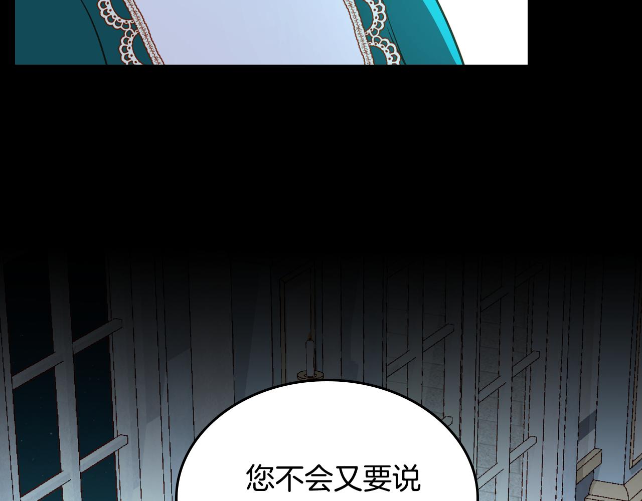 第46话 如何讨好老婆？174