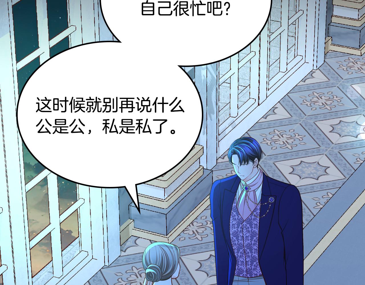 第46话 如何讨好老婆？175
