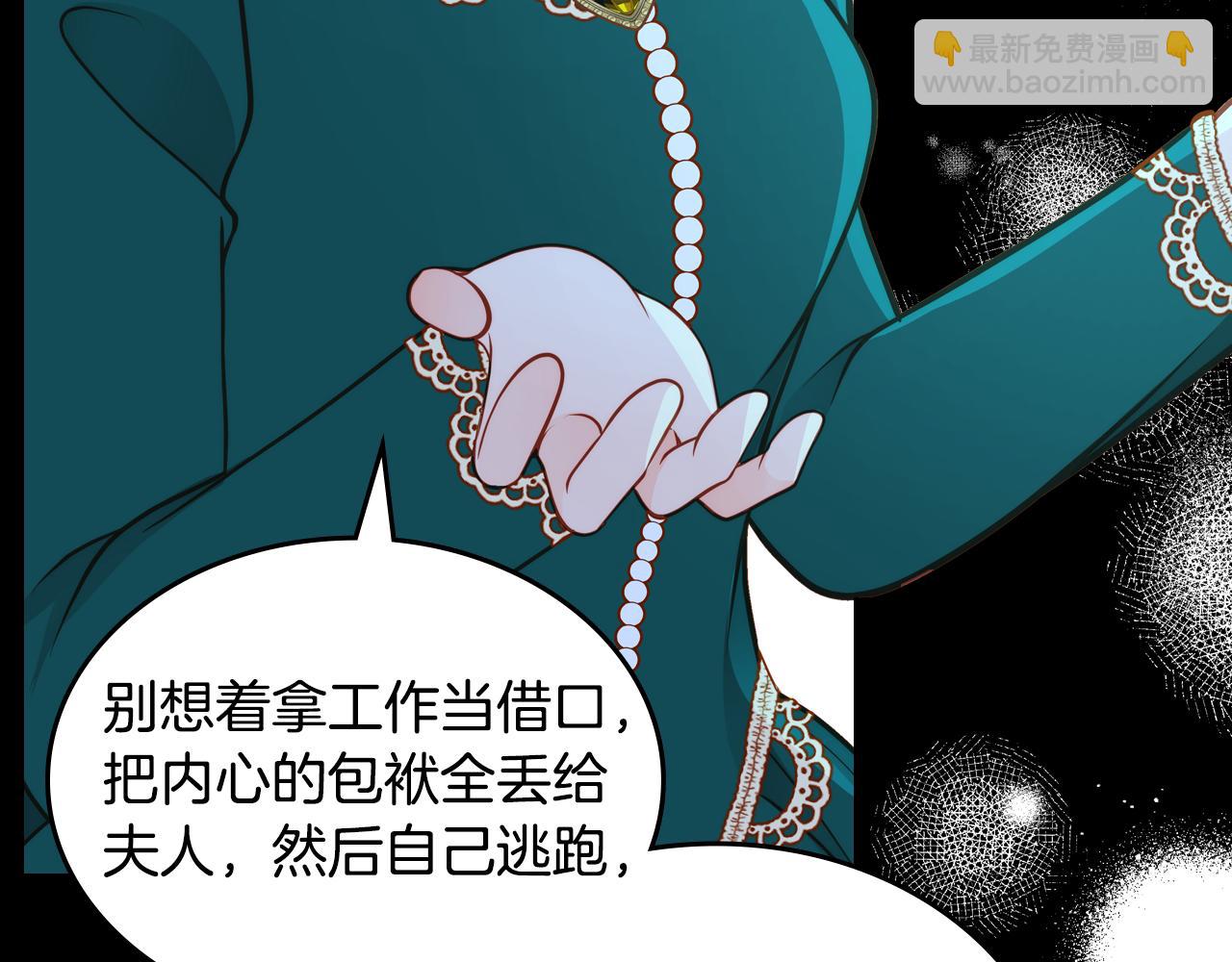 第46话 如何讨好老婆？179
