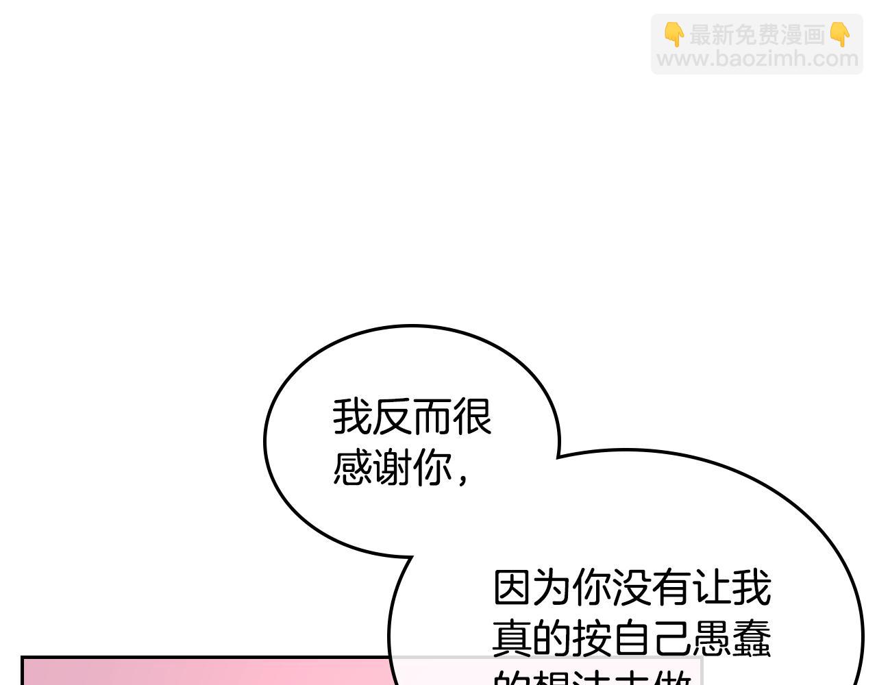 第46话 如何讨好老婆？19