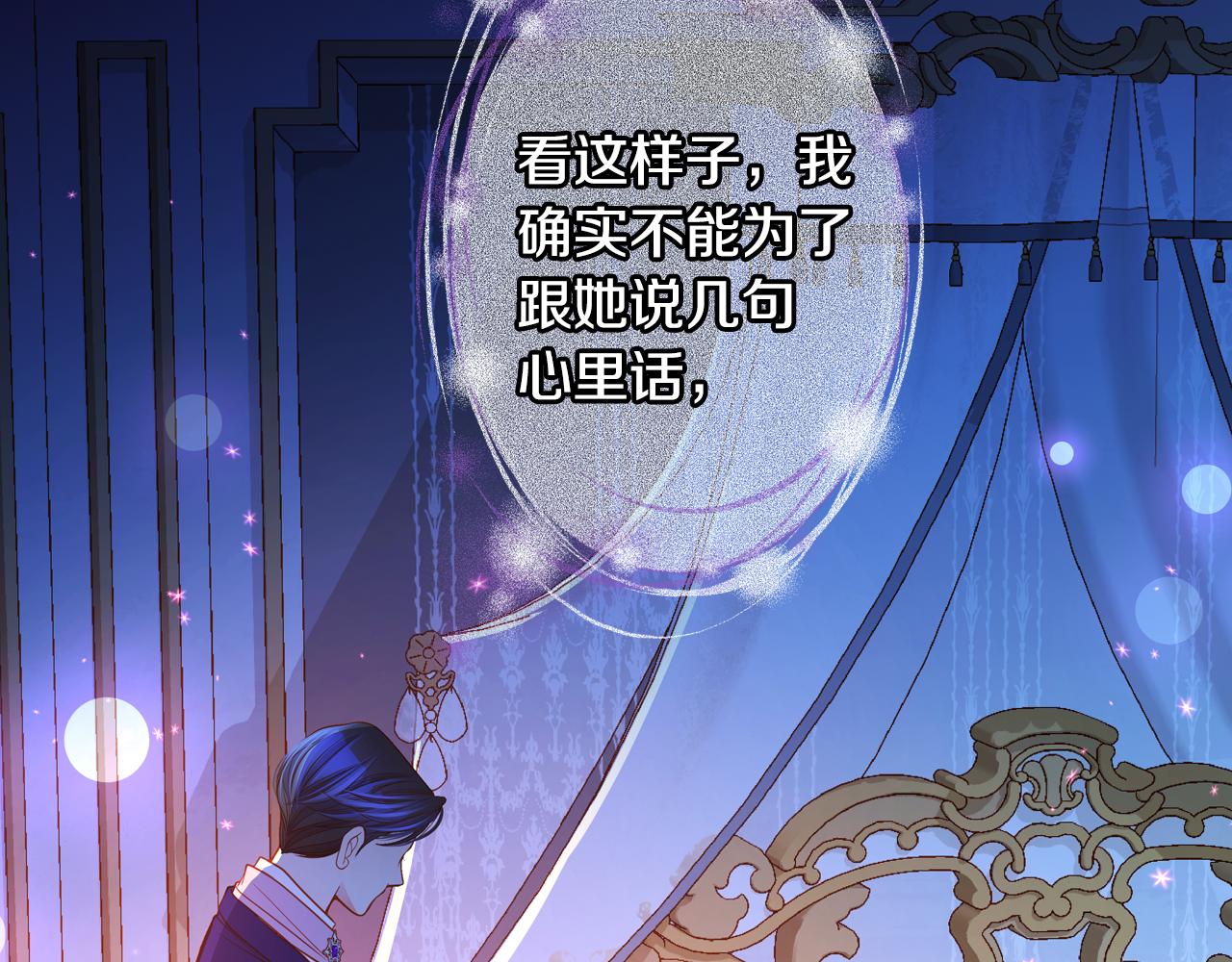 第46话 如何讨好老婆？198