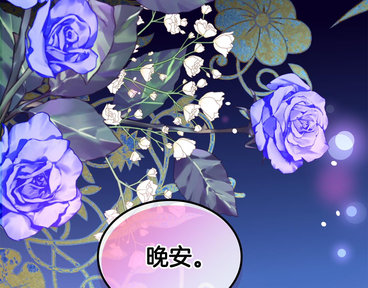 第46话 如何讨好老婆？205