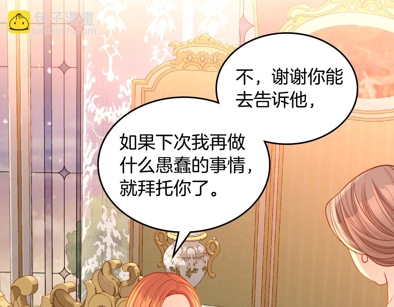 第46话 如何讨好老婆？24