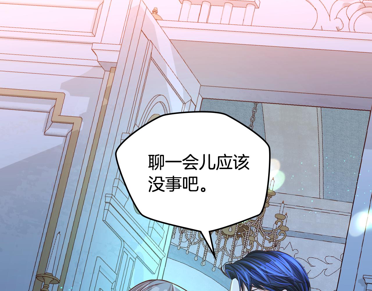 第46话 如何讨好老婆？40