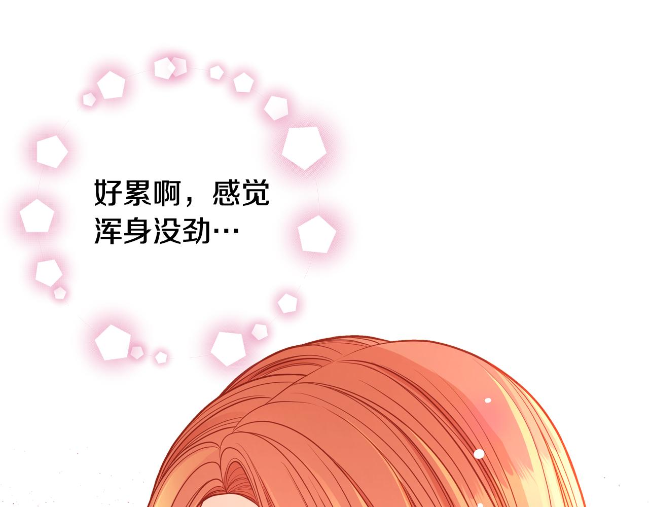 第46话 如何讨好老婆？6