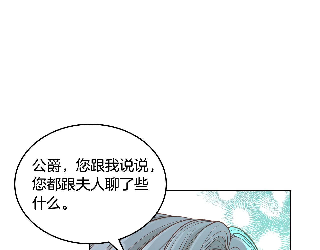 第46话 如何讨好老婆？60