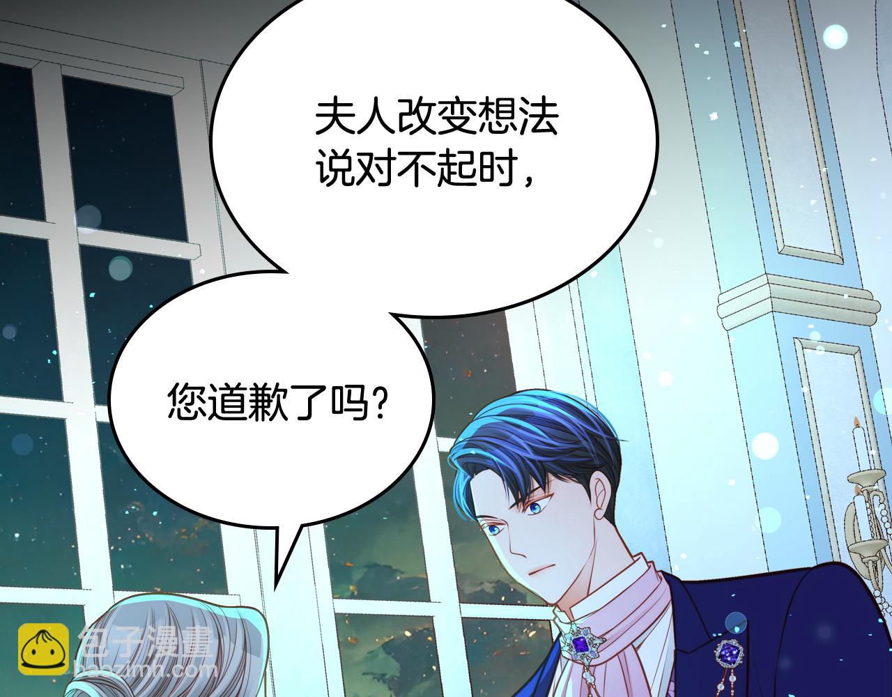 第46话 如何讨好老婆？66