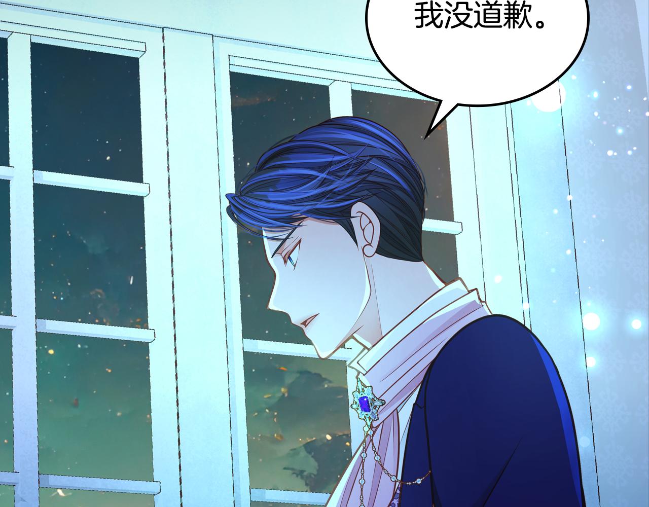 第46话 如何讨好老婆？78