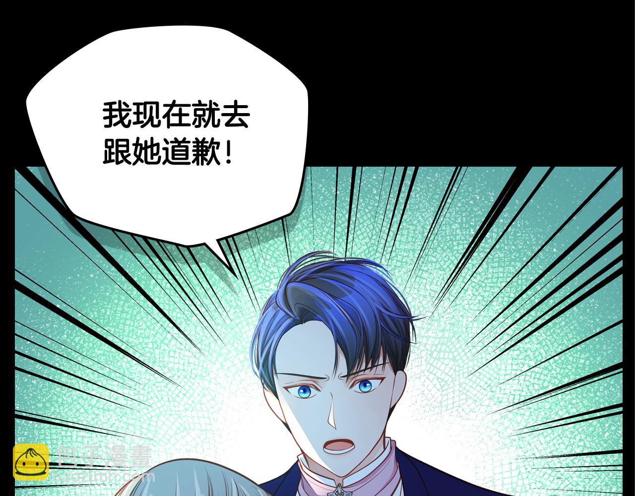 第46话 如何讨好老婆？82
