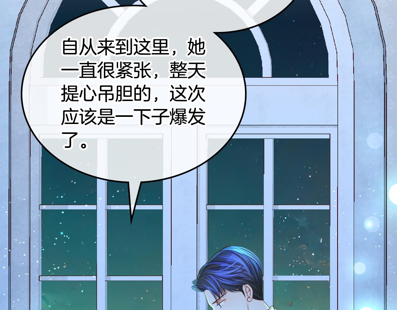 第46话 如何讨好老婆？89