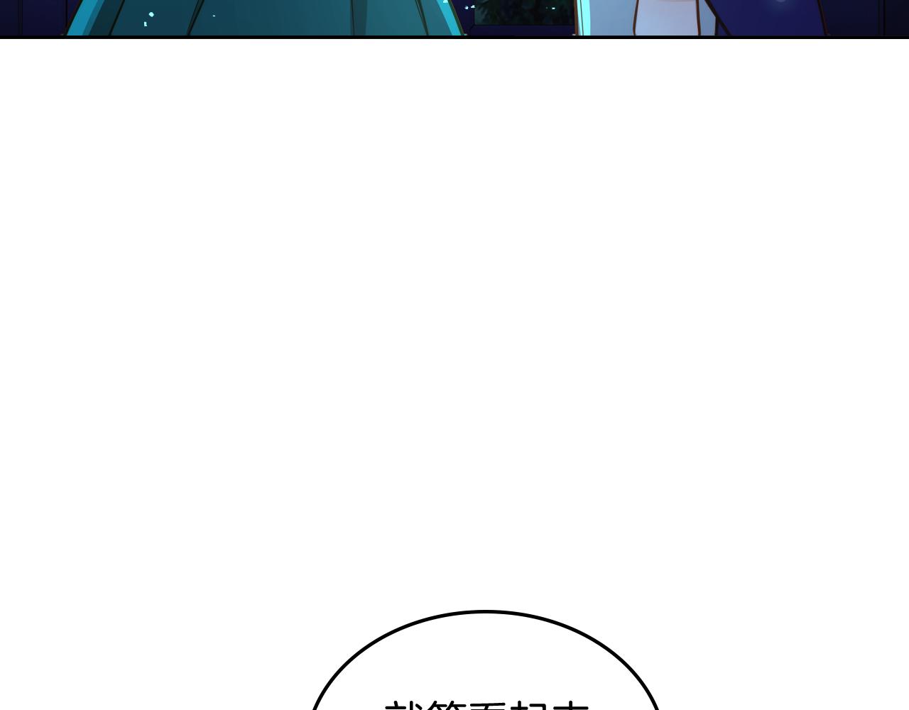 第46话 如何讨好老婆？91