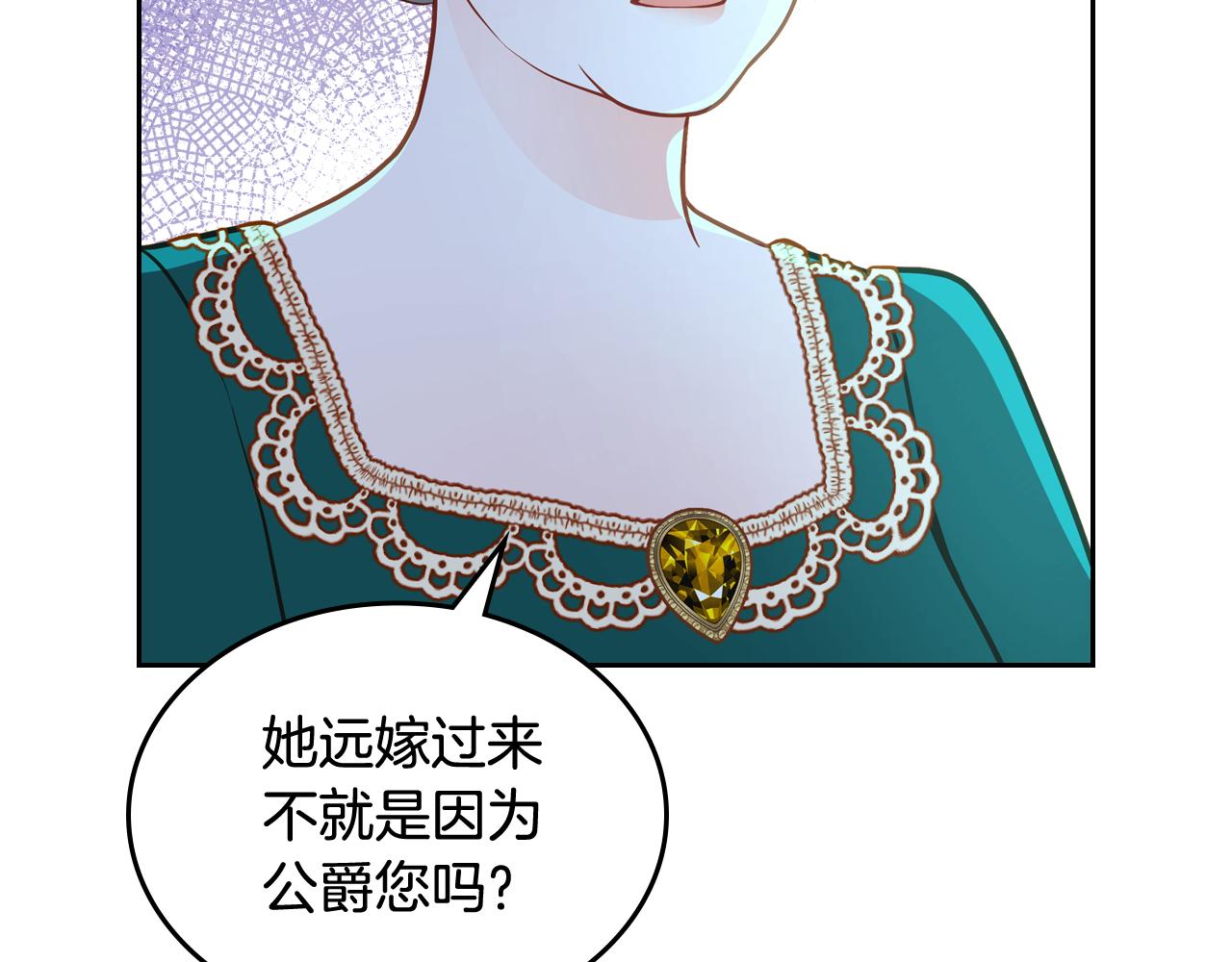第46话 如何讨好老婆？93