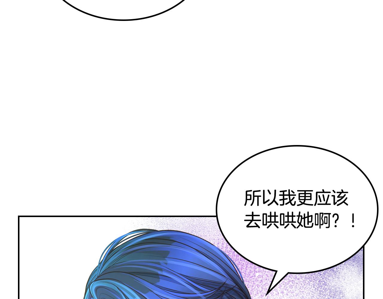 第46话 如何讨好老婆？94