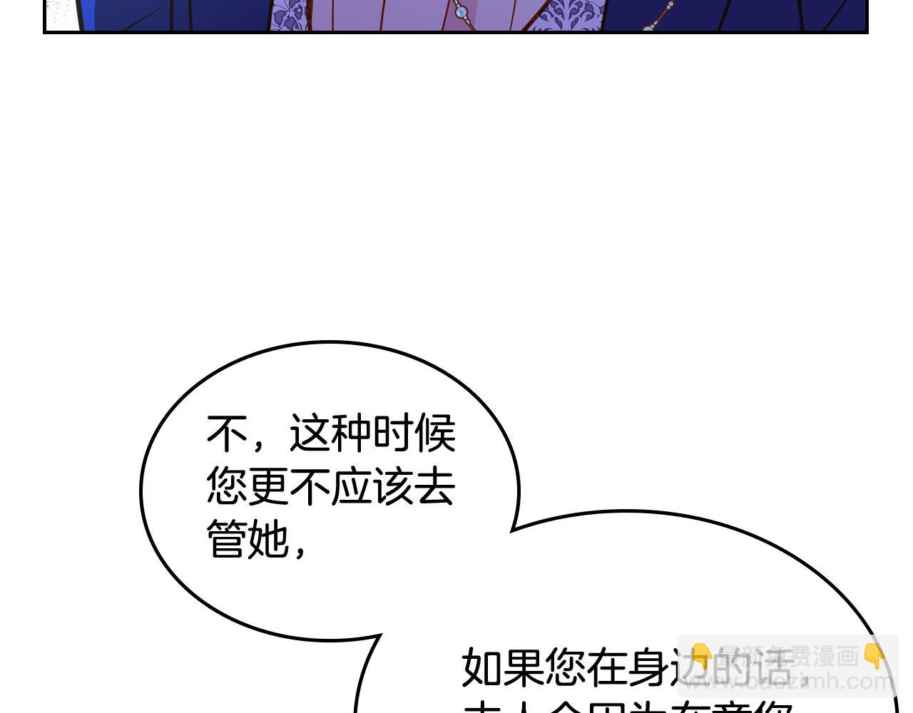 第46话 如何讨好老婆？96