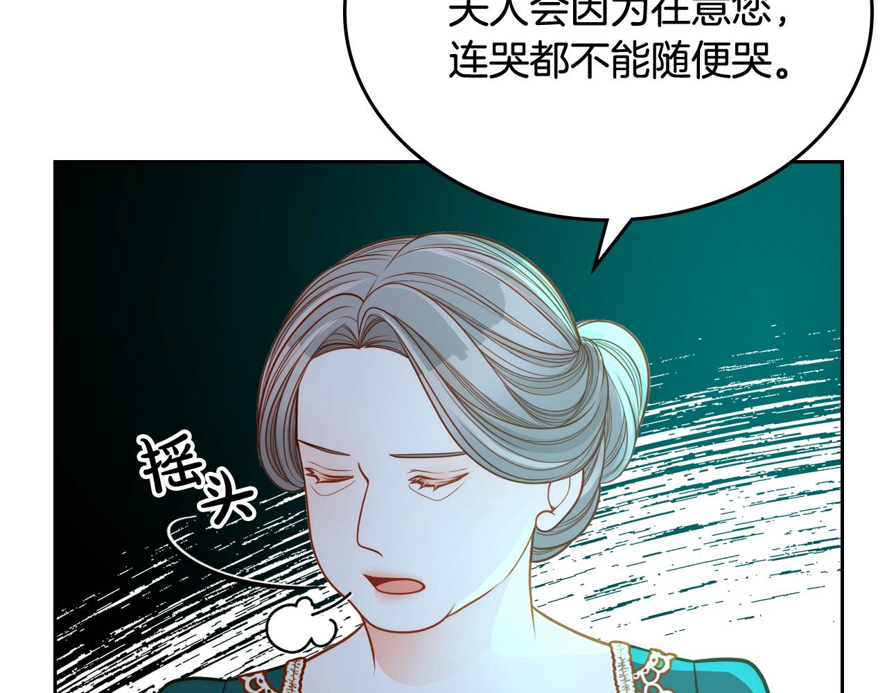 第46话 如何讨好老婆？97